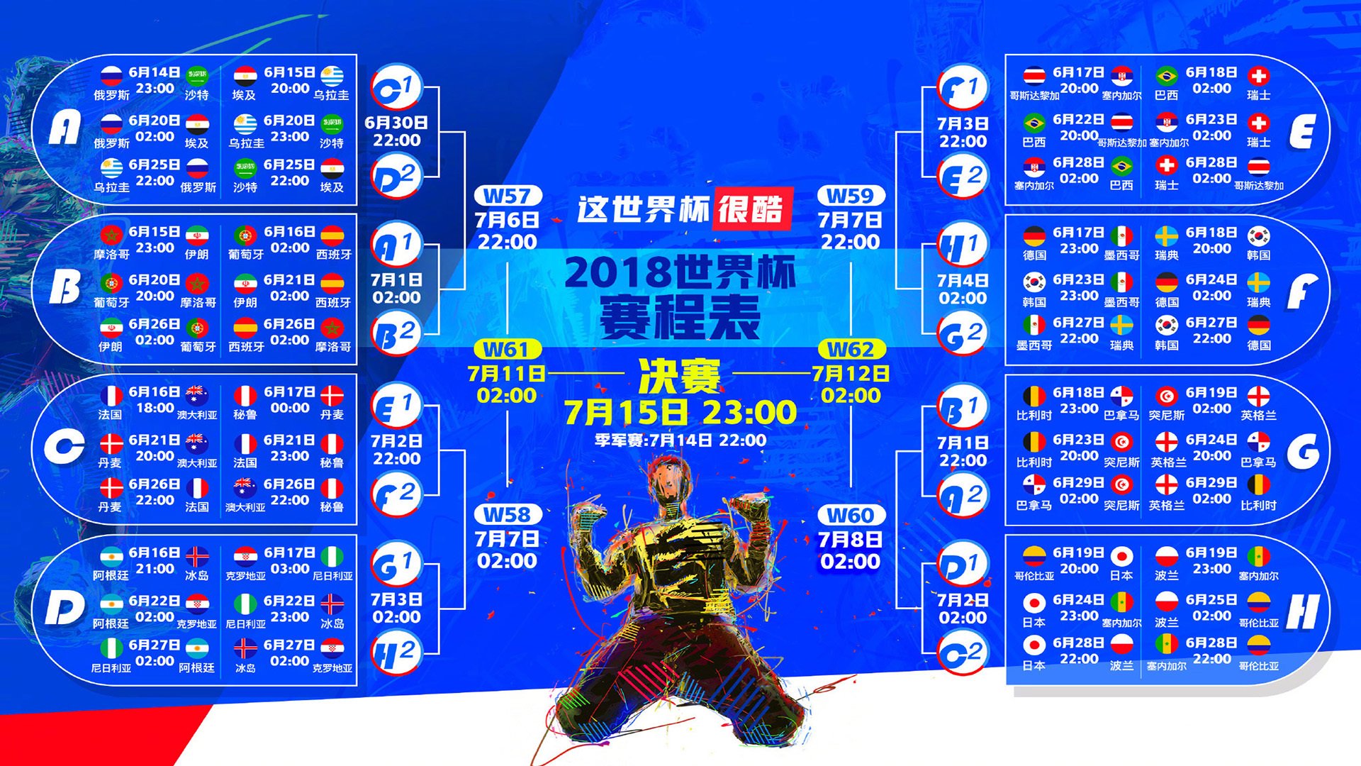 中超第17轮，一粒进球，两种人生，MV背后的足球温度|幸运捕鱼体育
